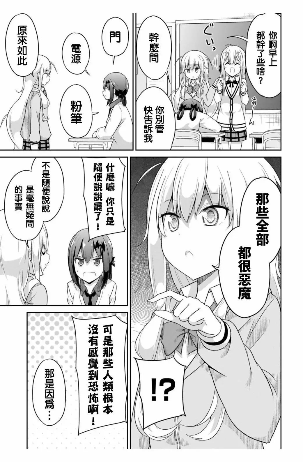 第90话