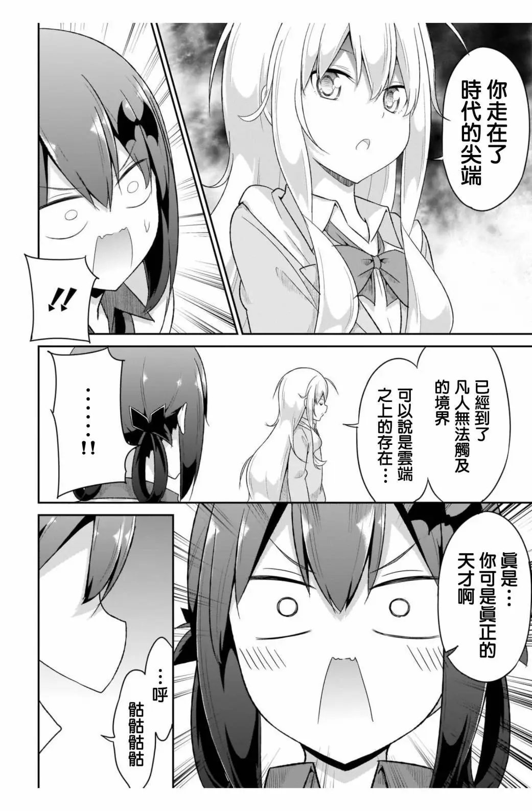 第90话