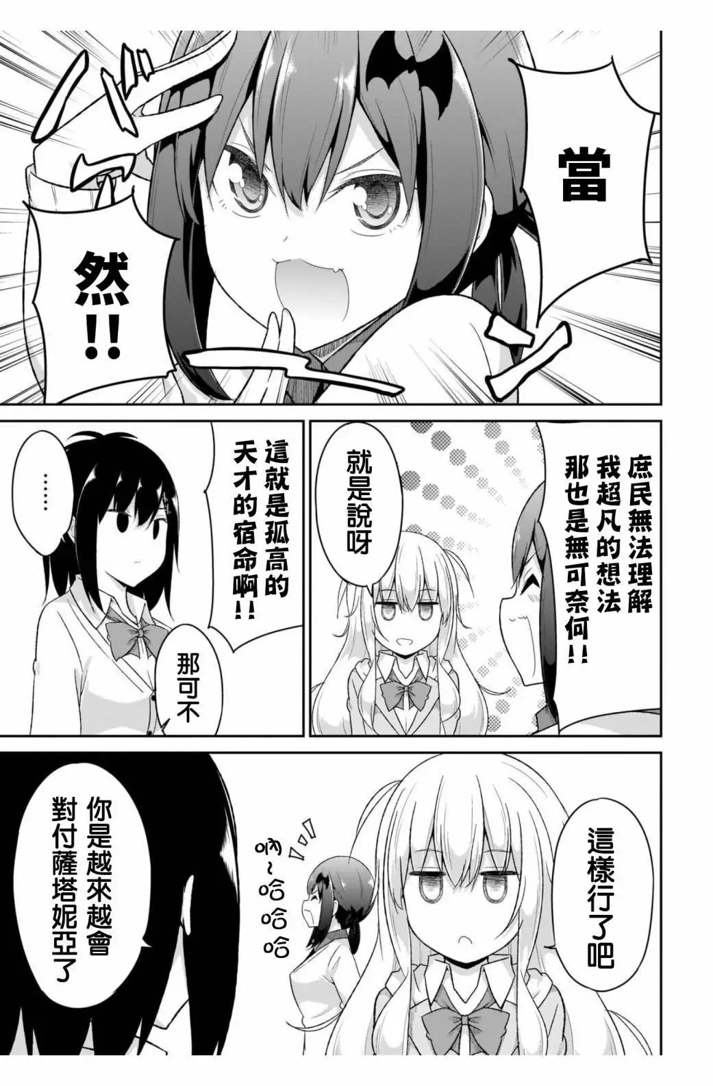 第90话
