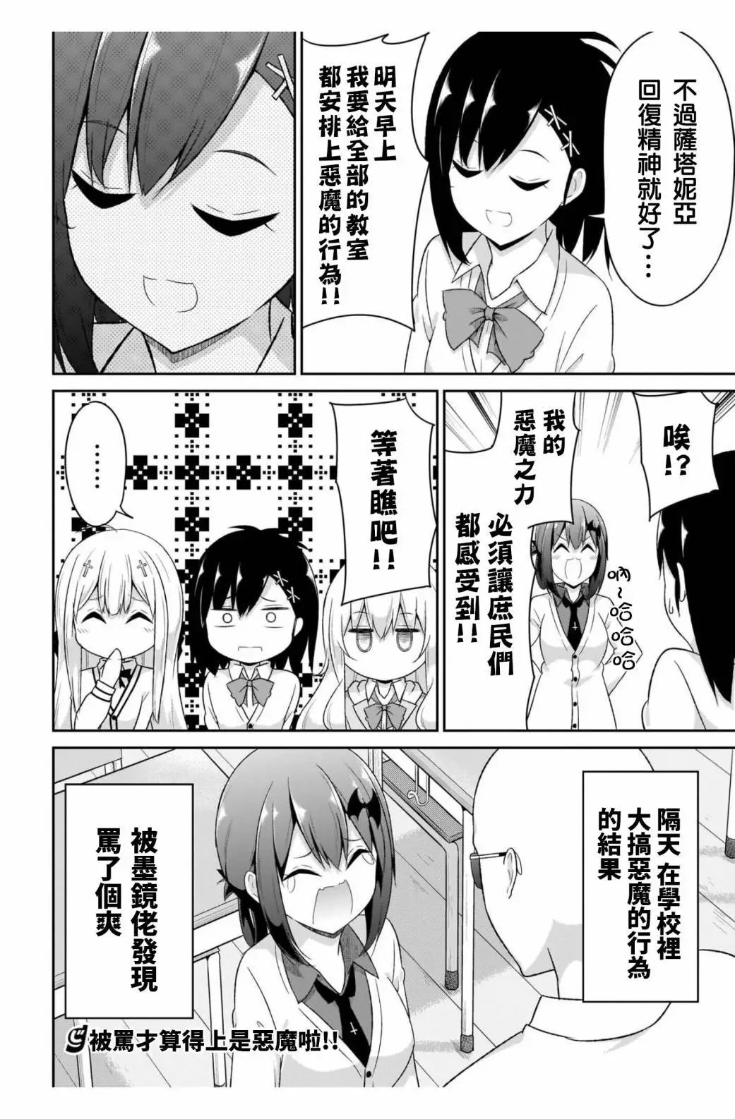 第90话