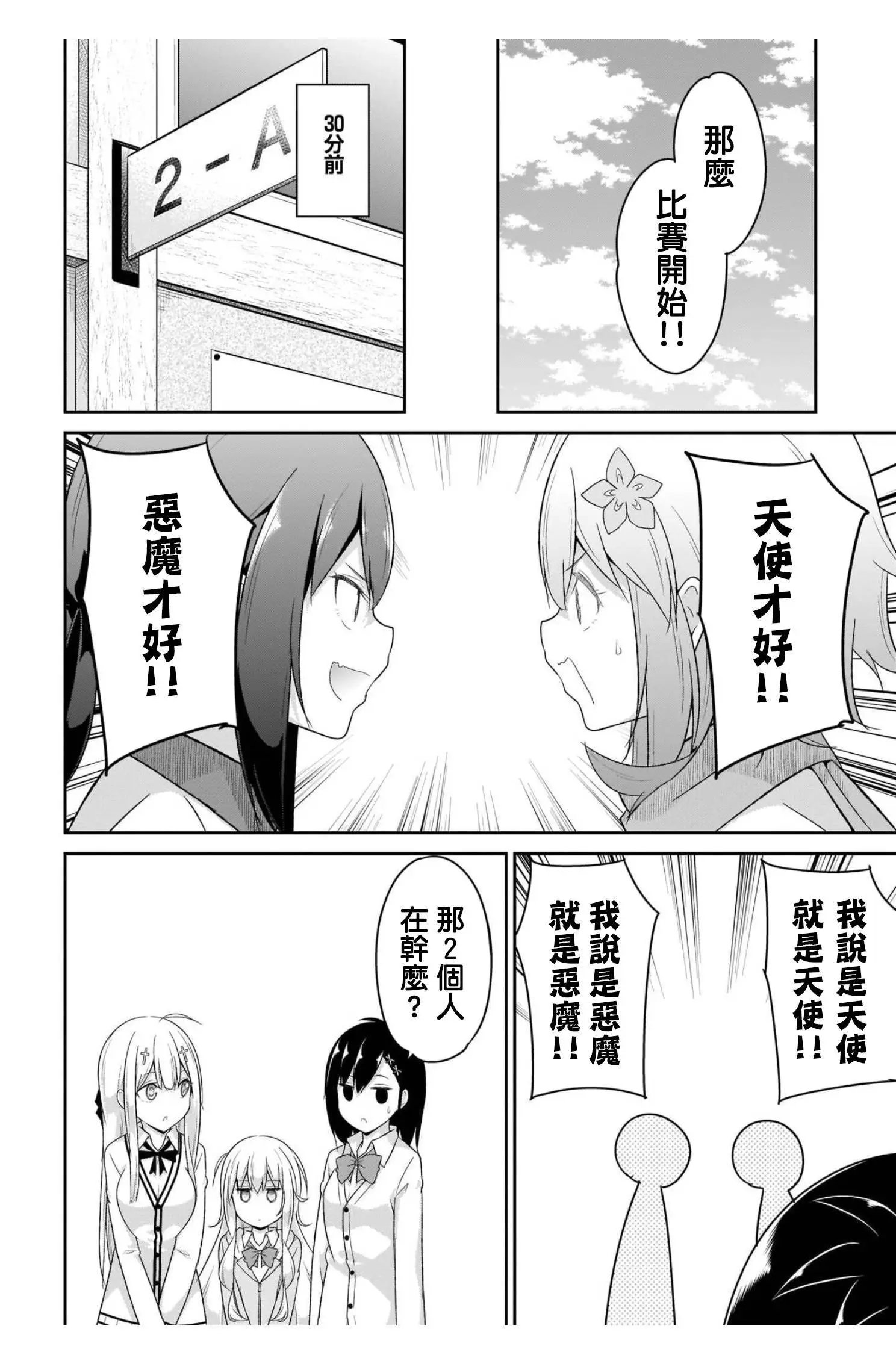 第91话