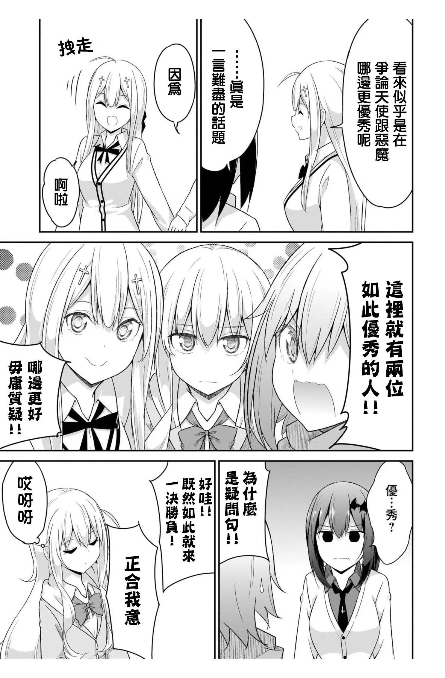 第91话