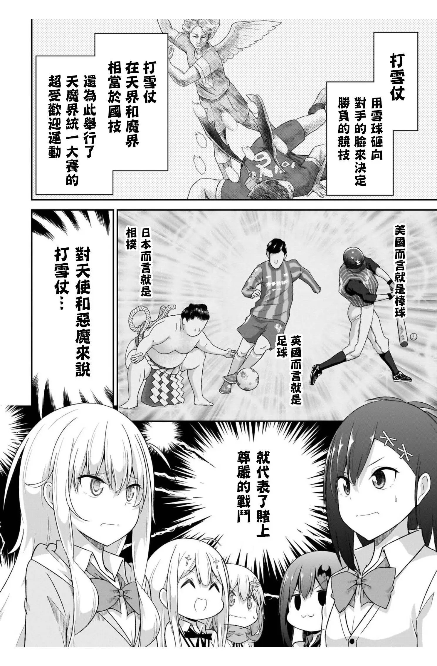 第91话