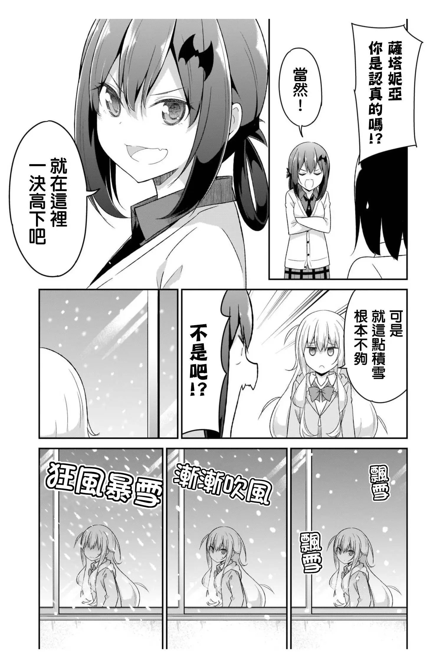 第91话