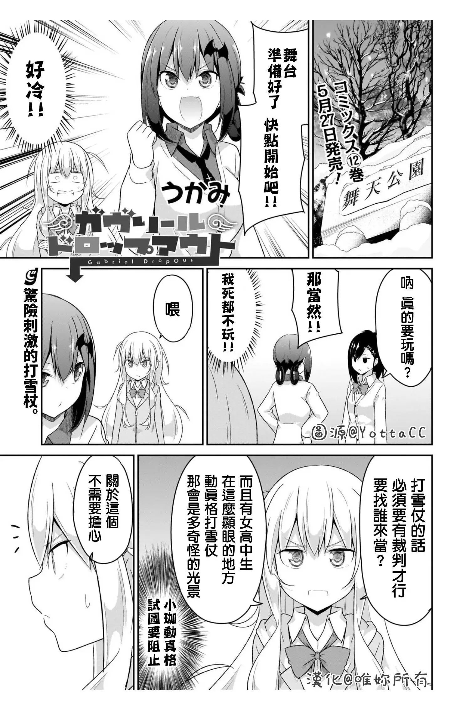 第92话