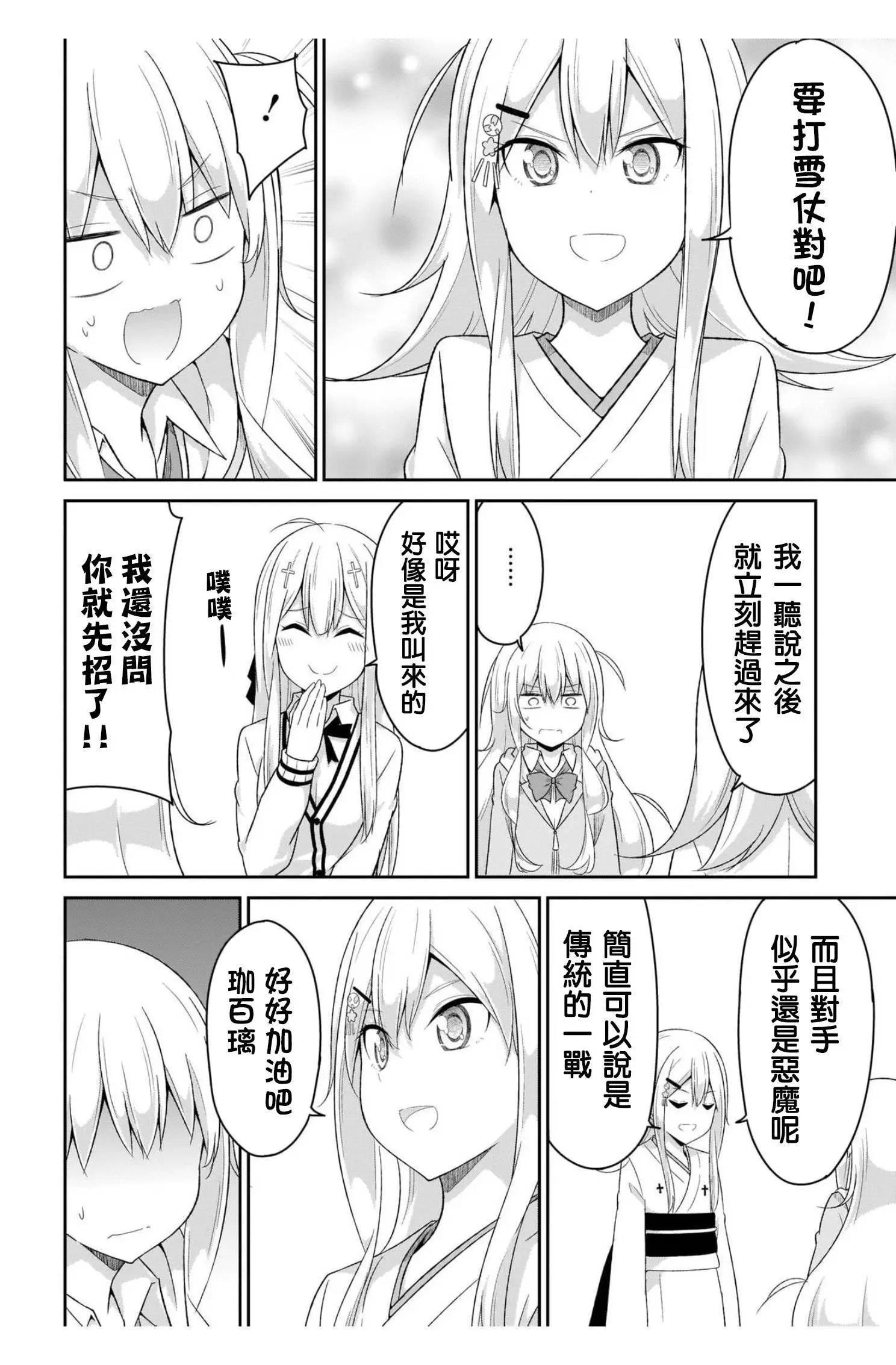 第92话
