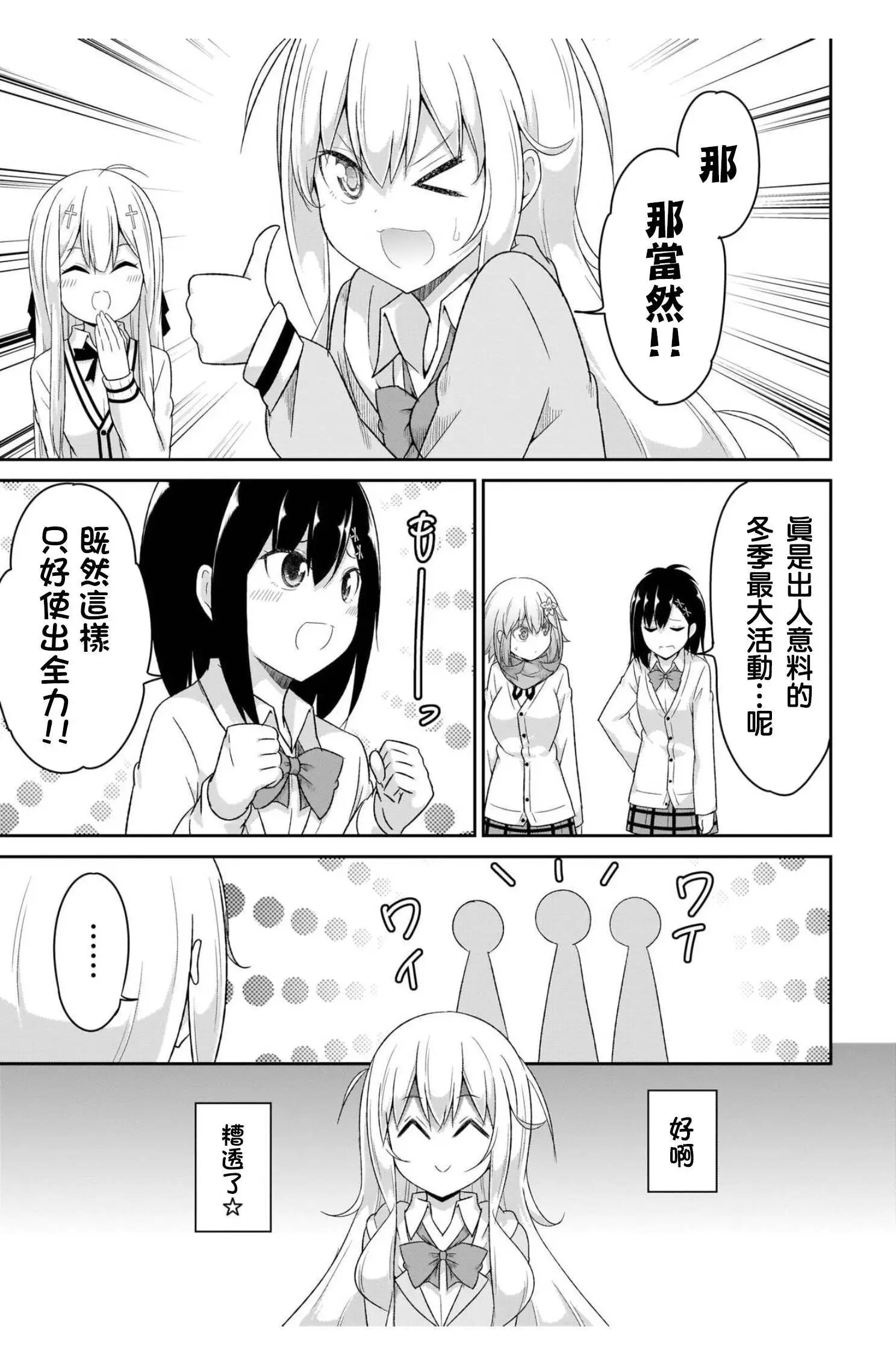 第92话
