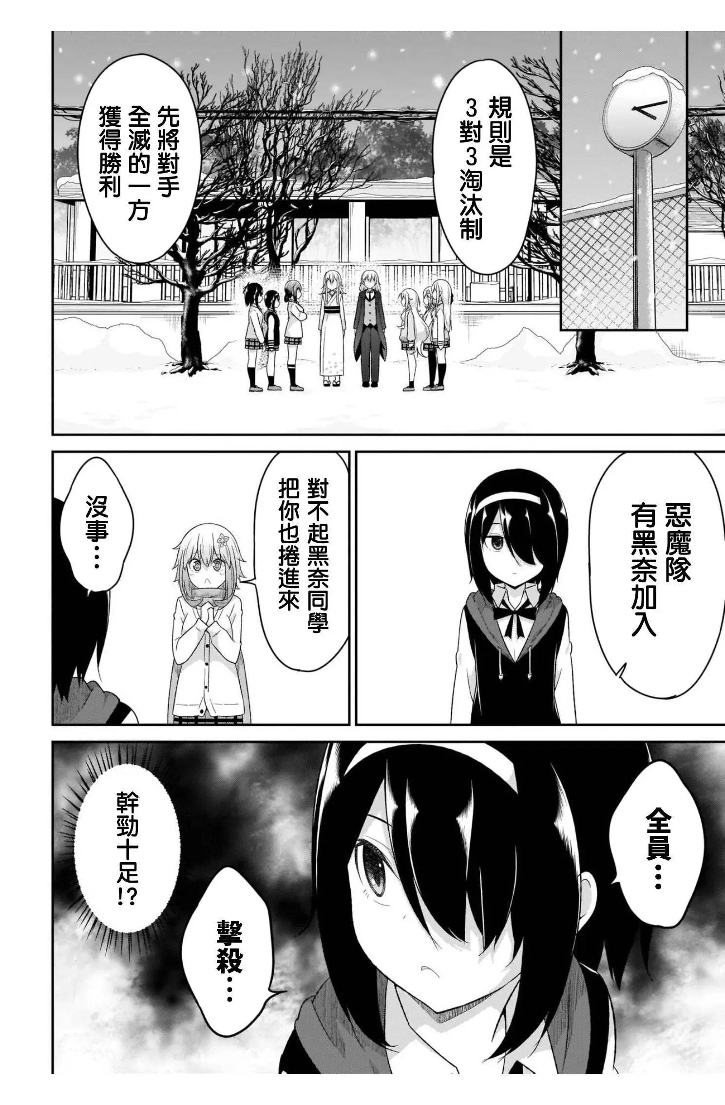 第92话