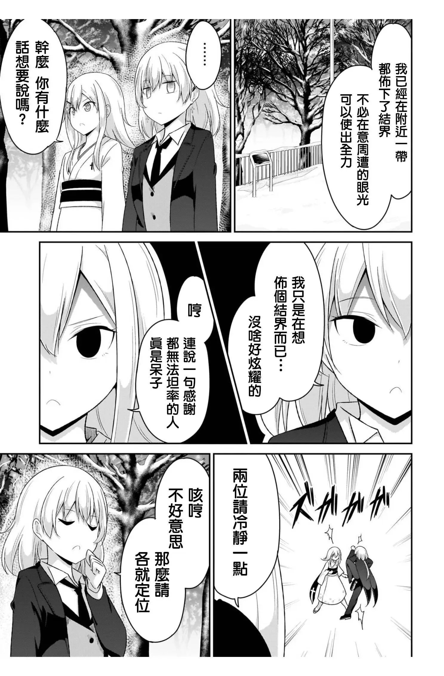 第92话
