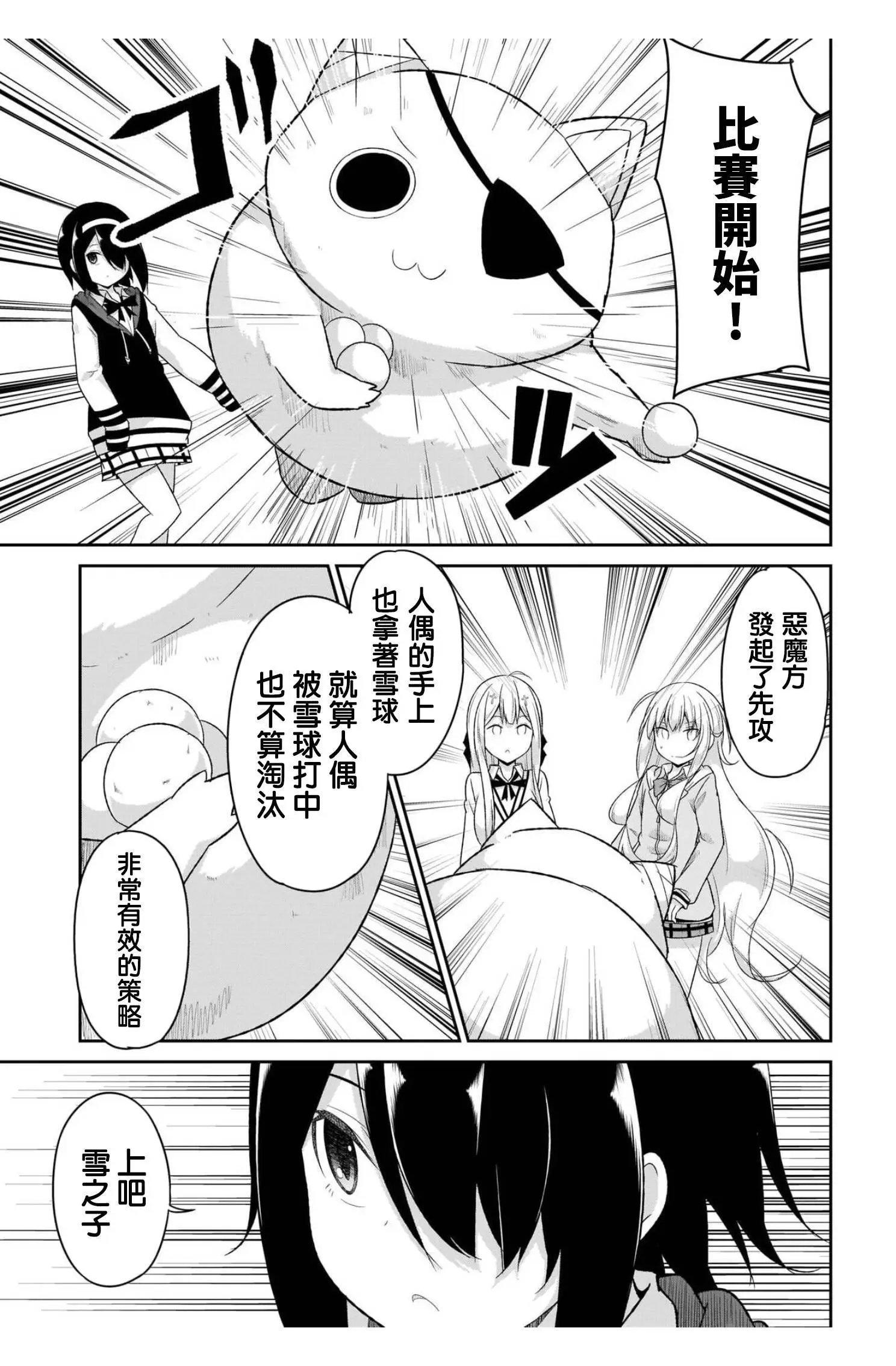 第92话