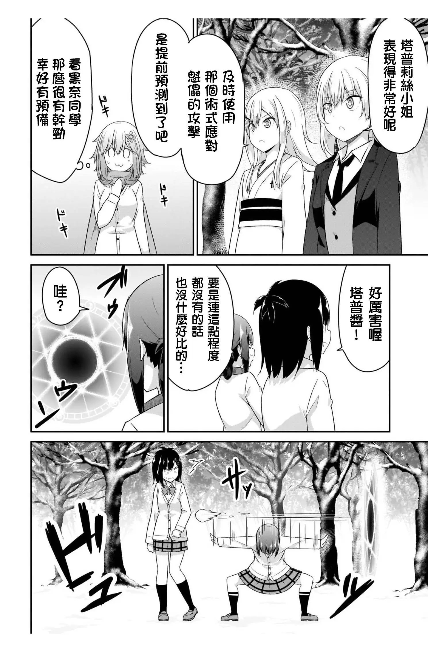 第92话