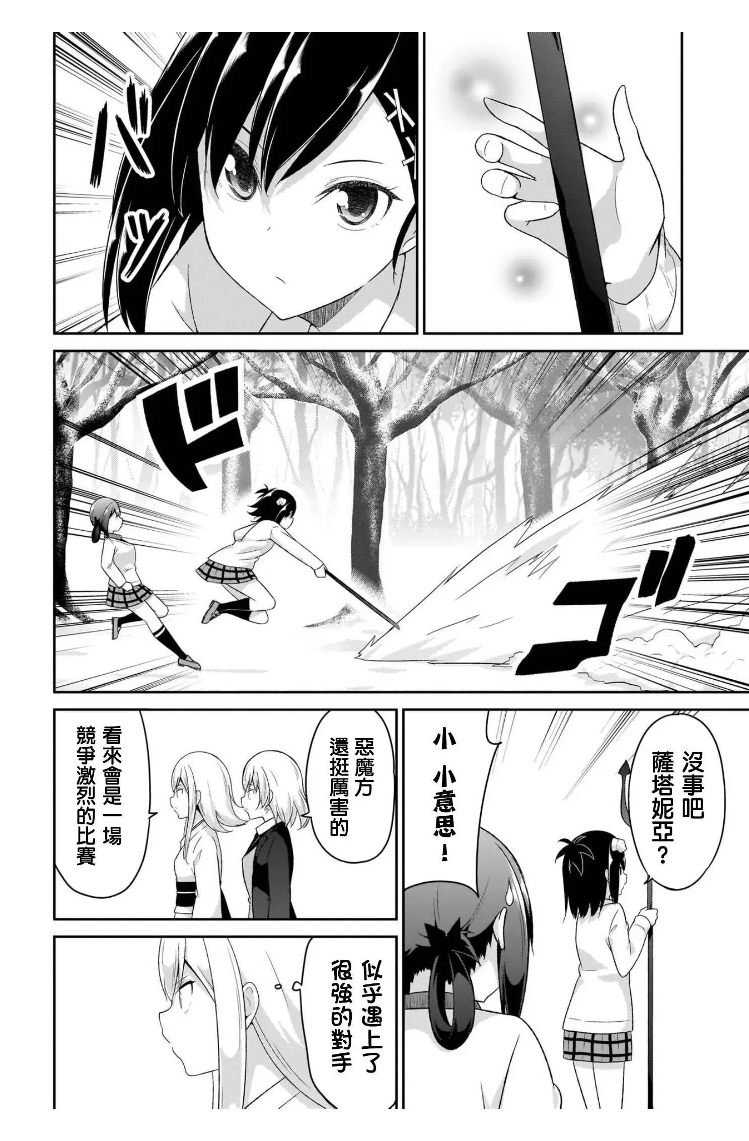第92话