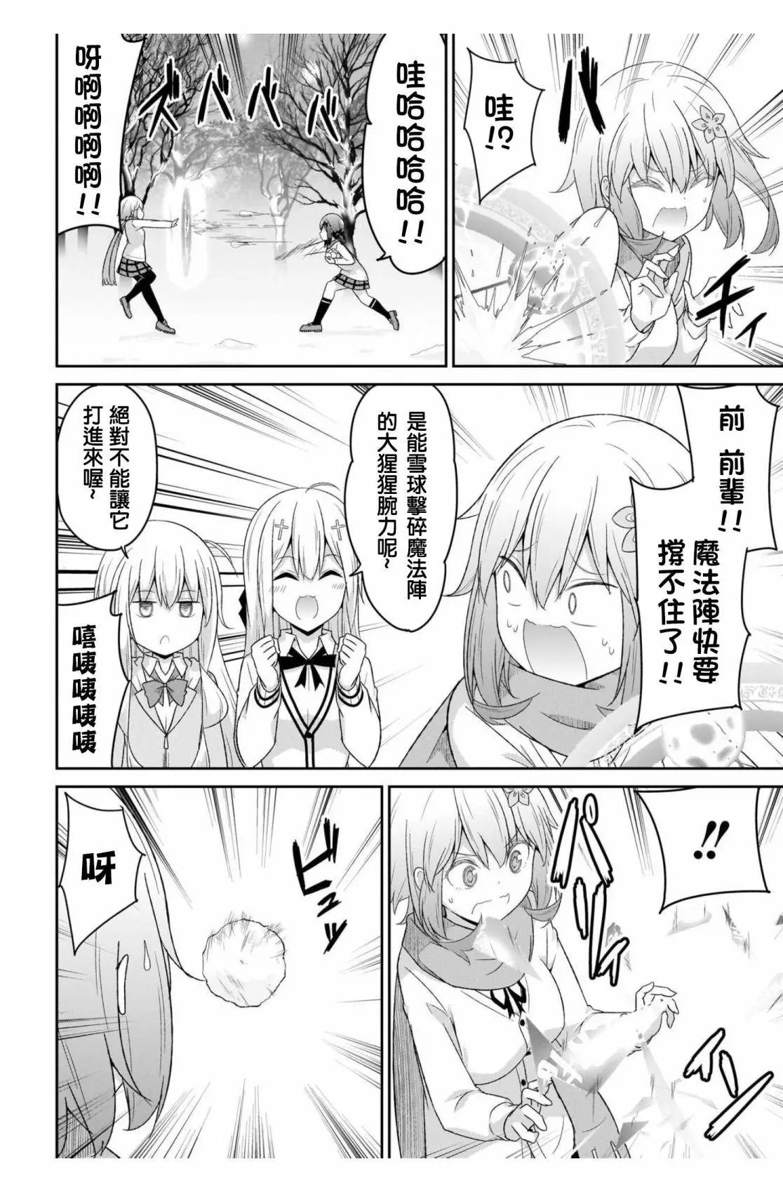 第93话