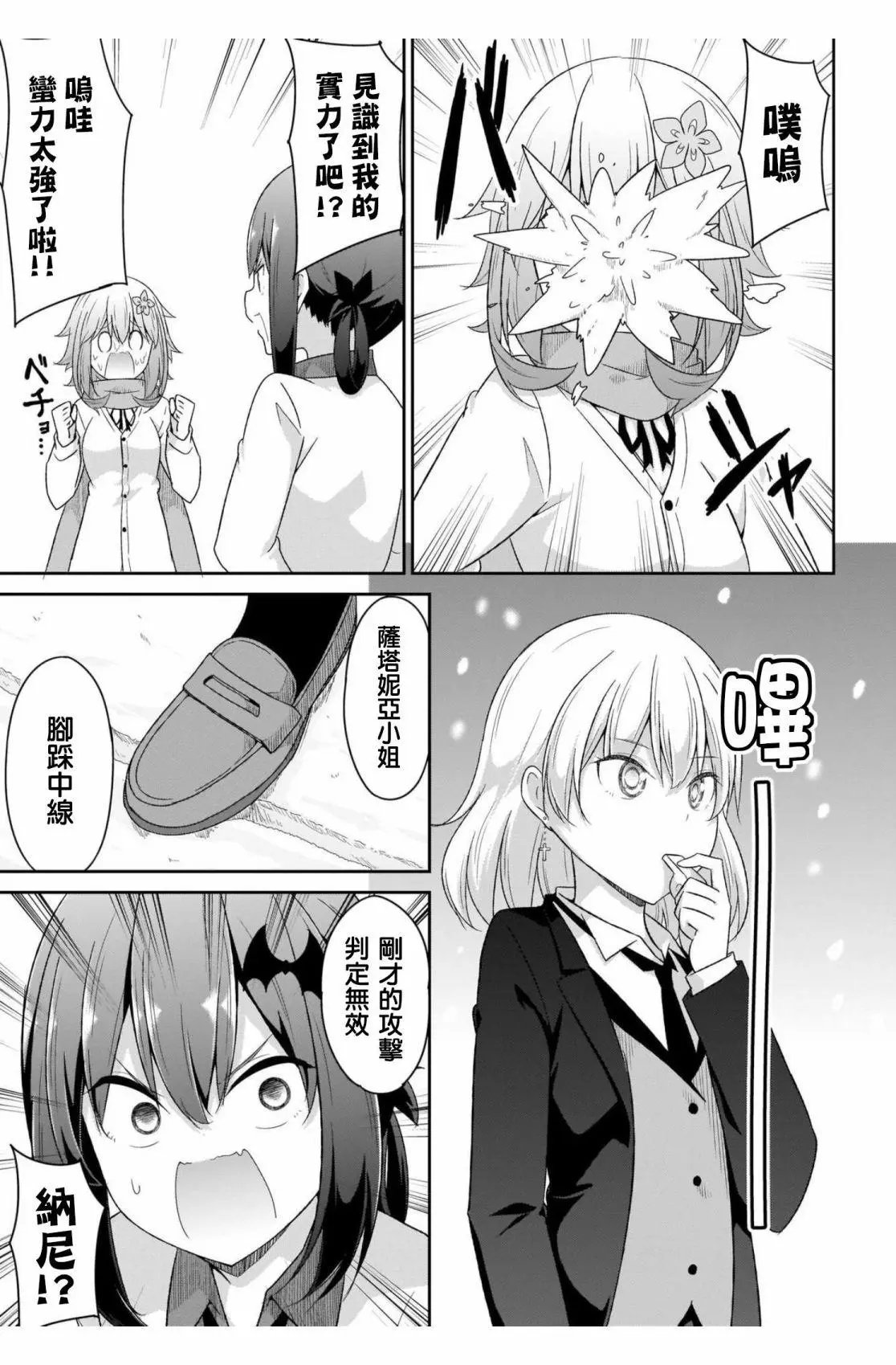 第93话