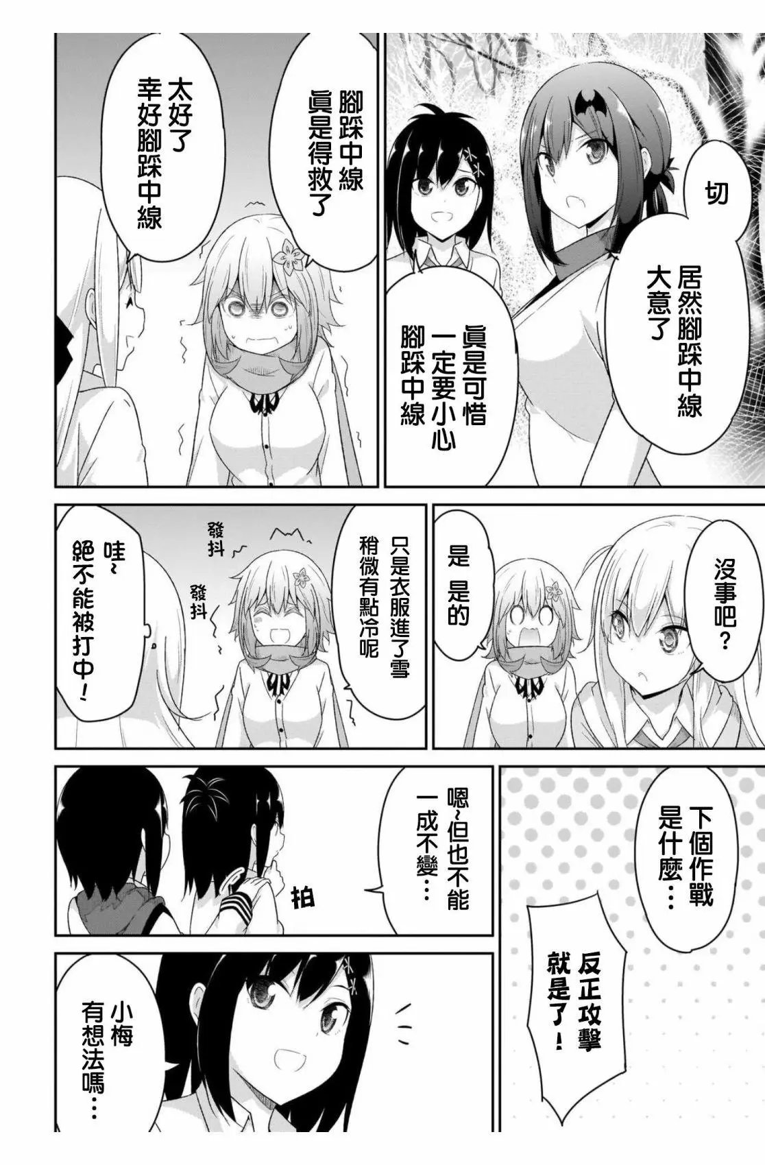 第93话