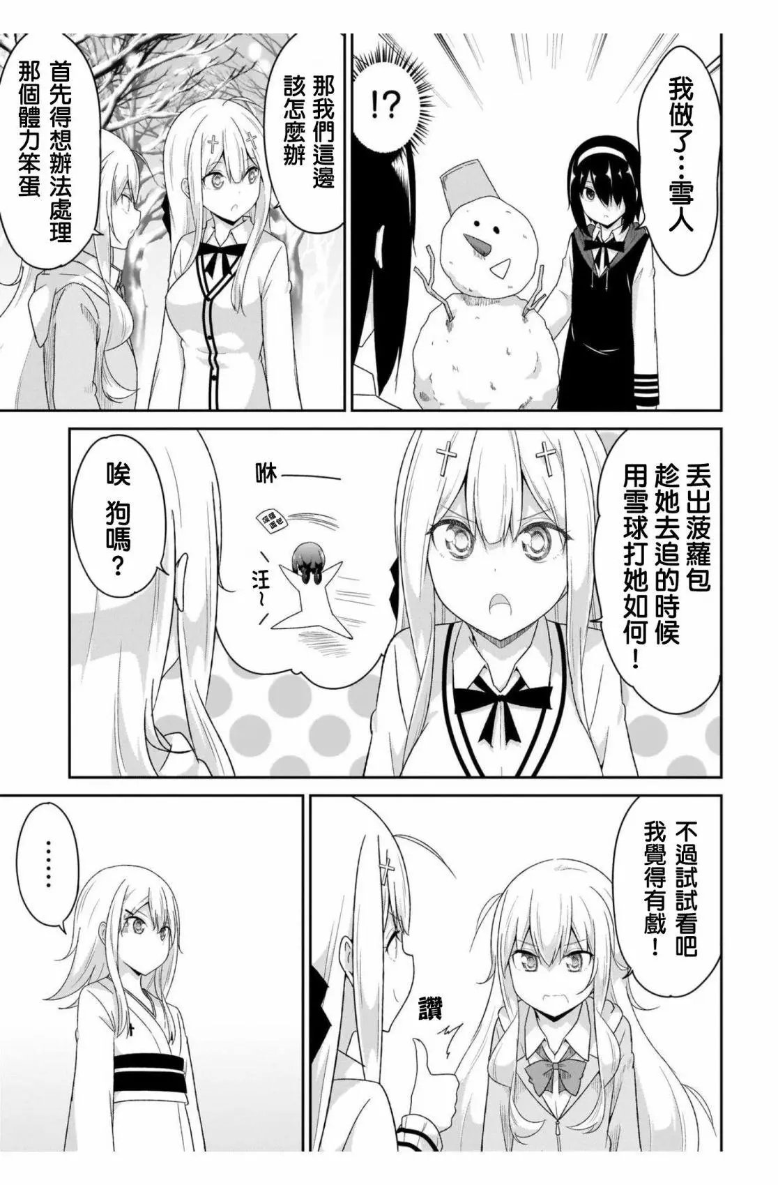 第93话
