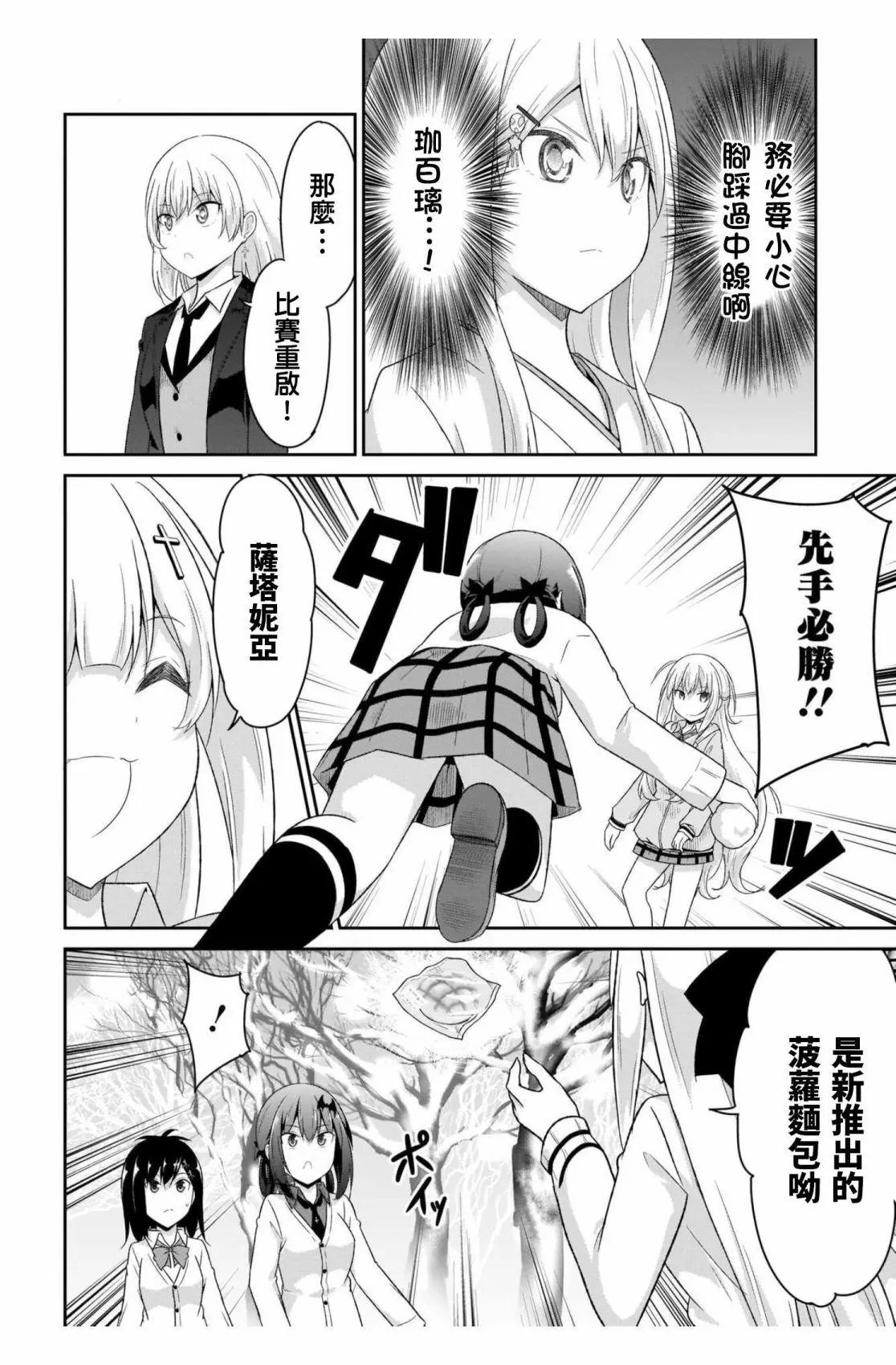 第93话