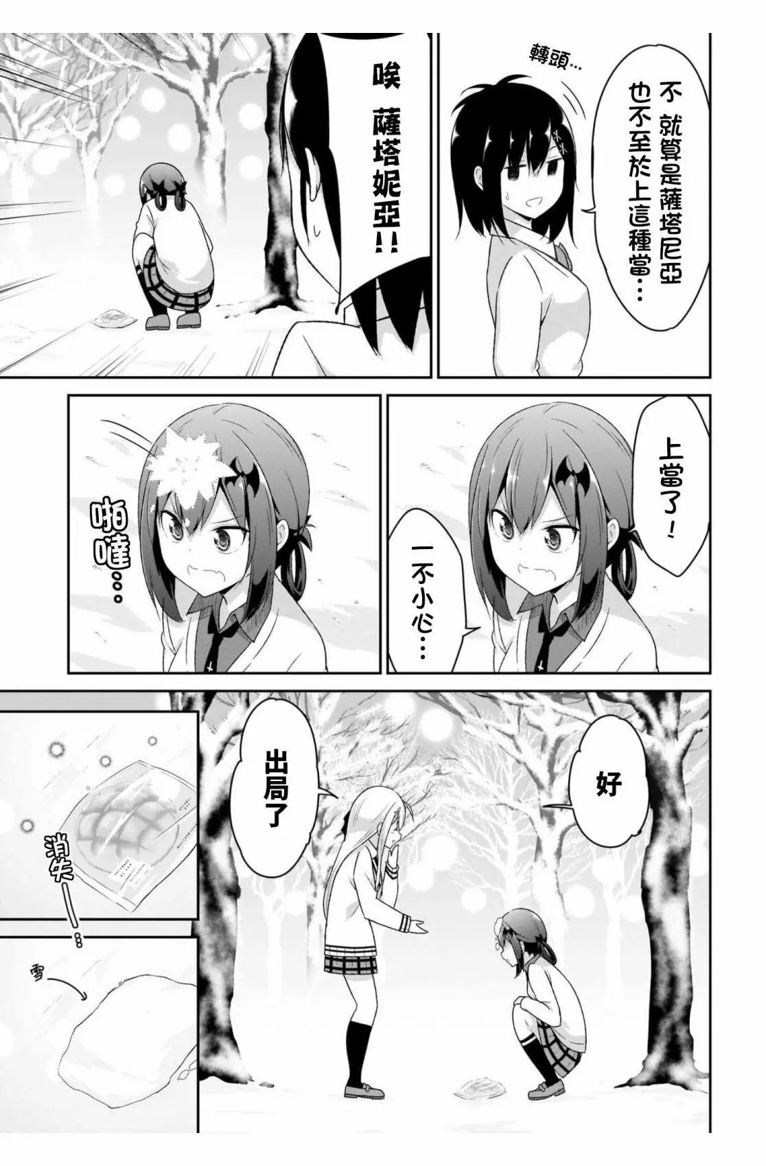 第93话