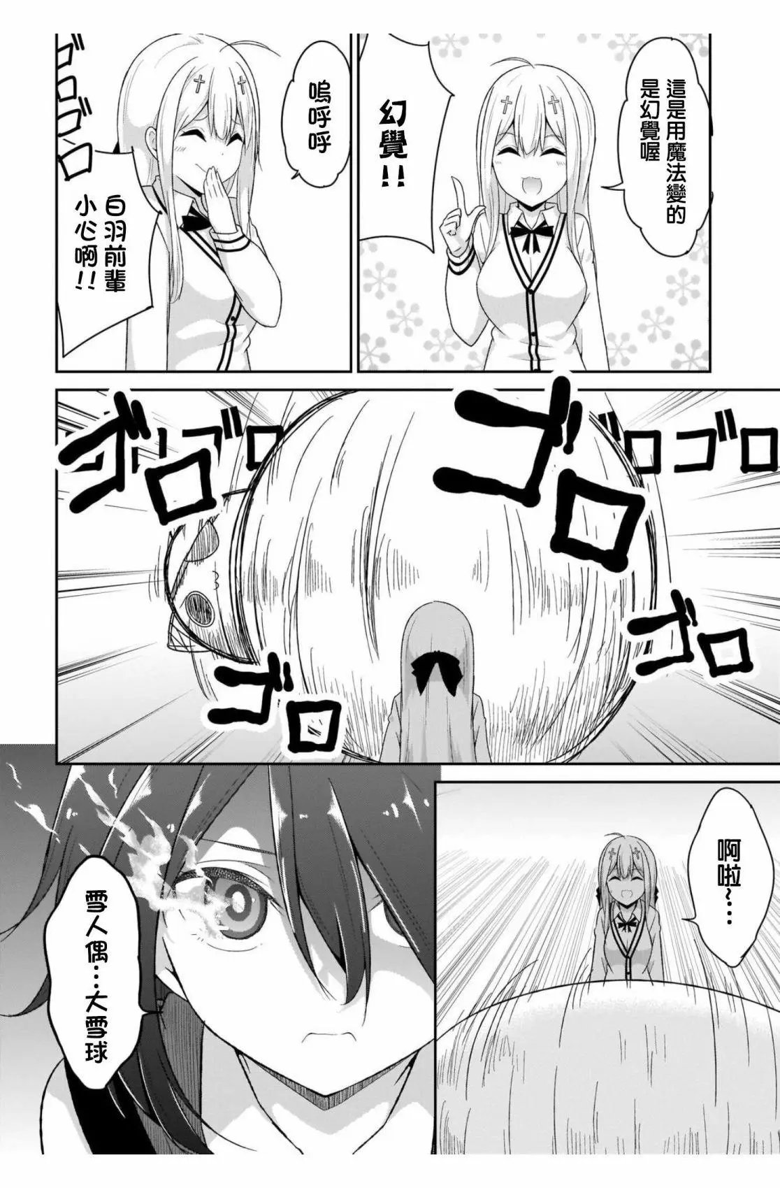 第93话