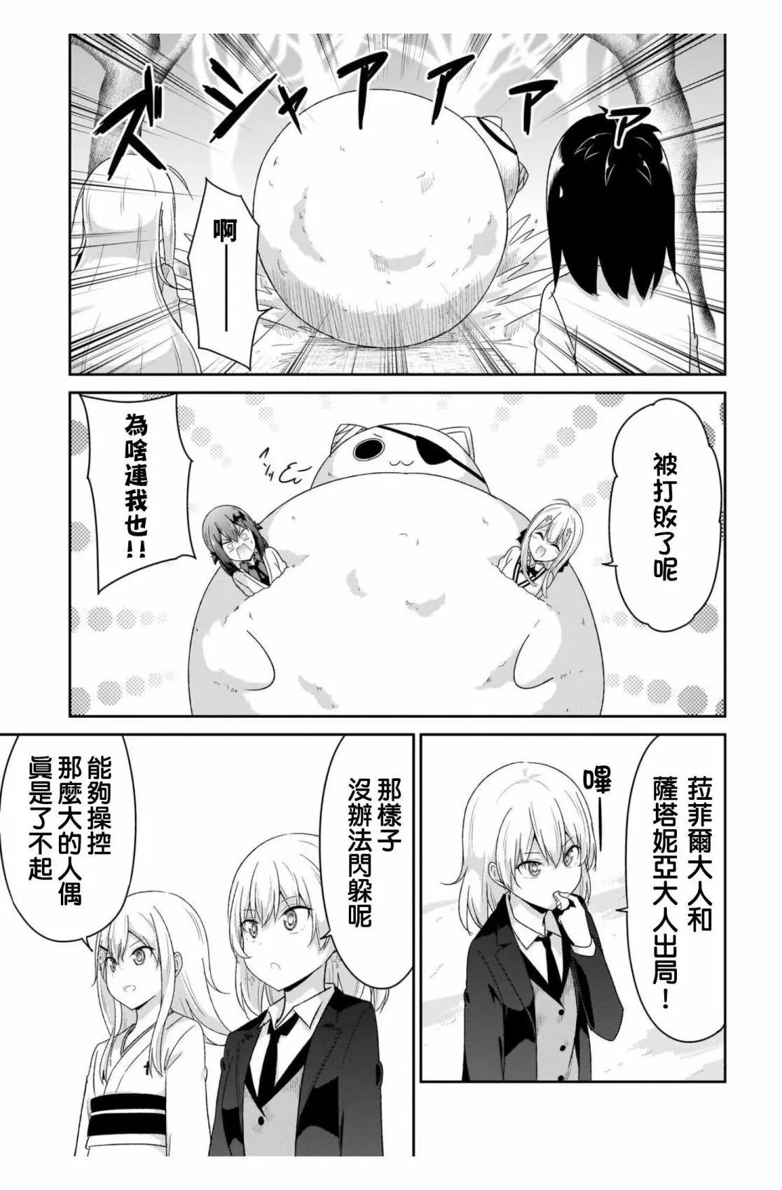 第93话