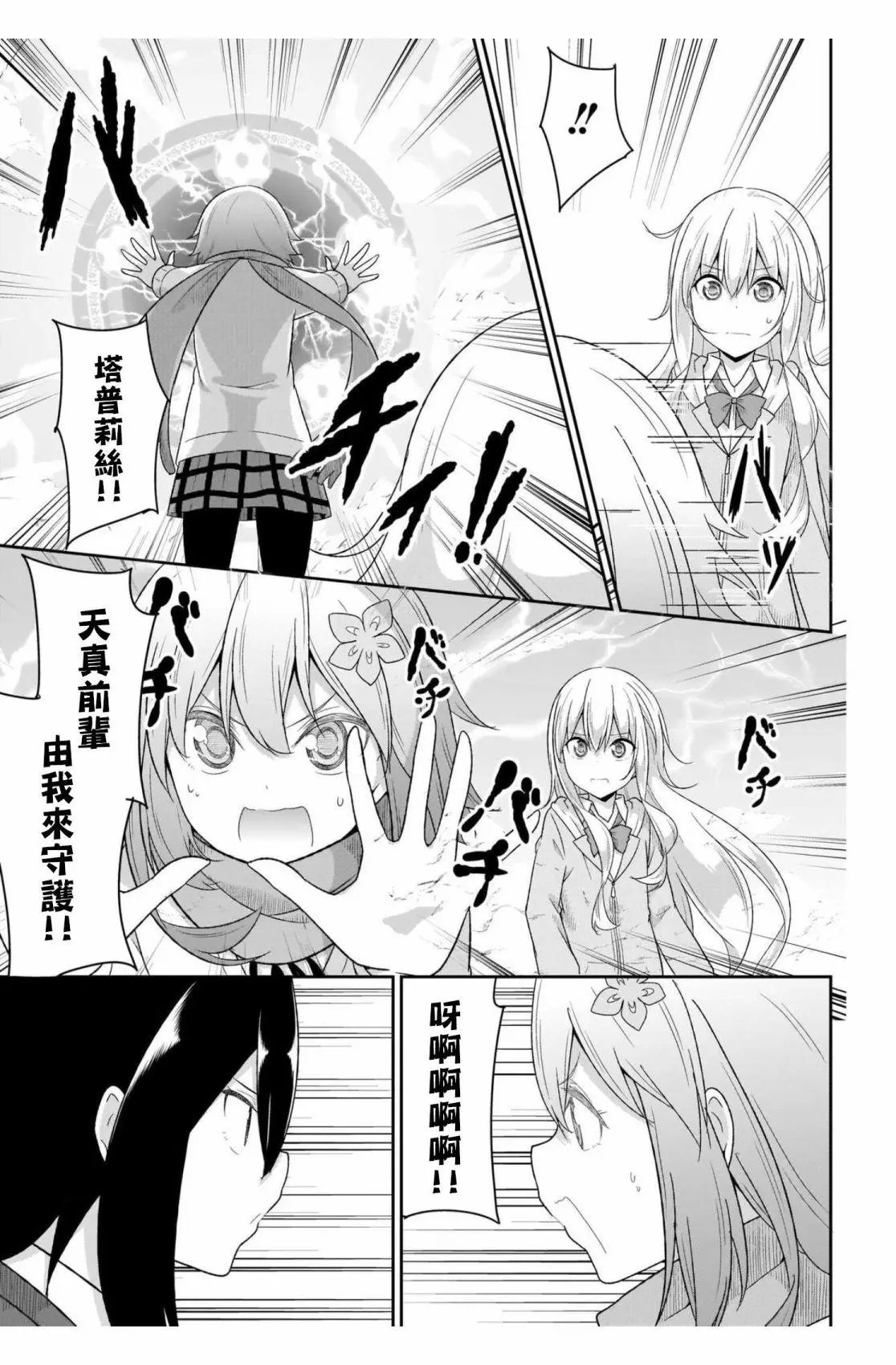第93话