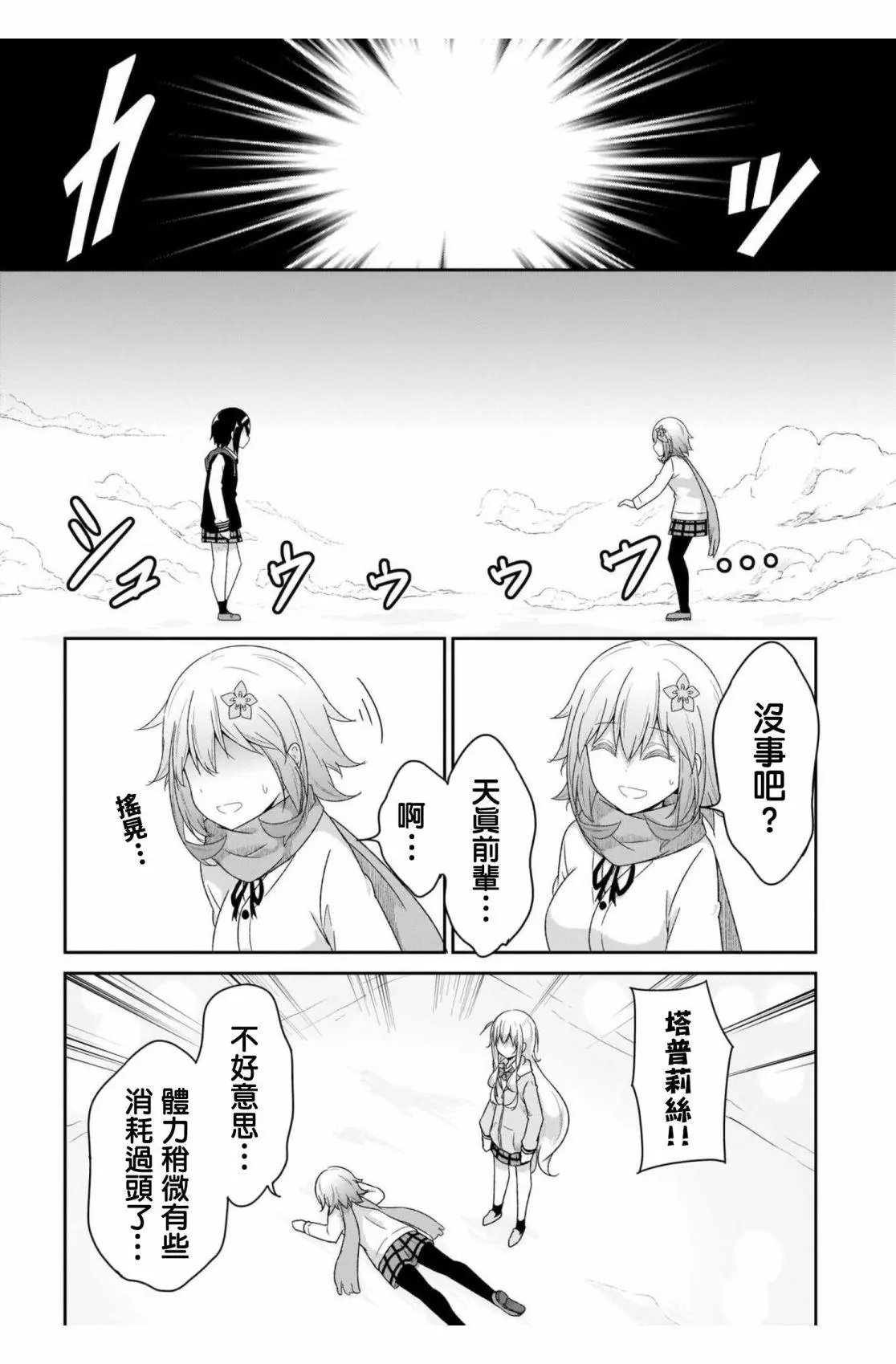 第93话