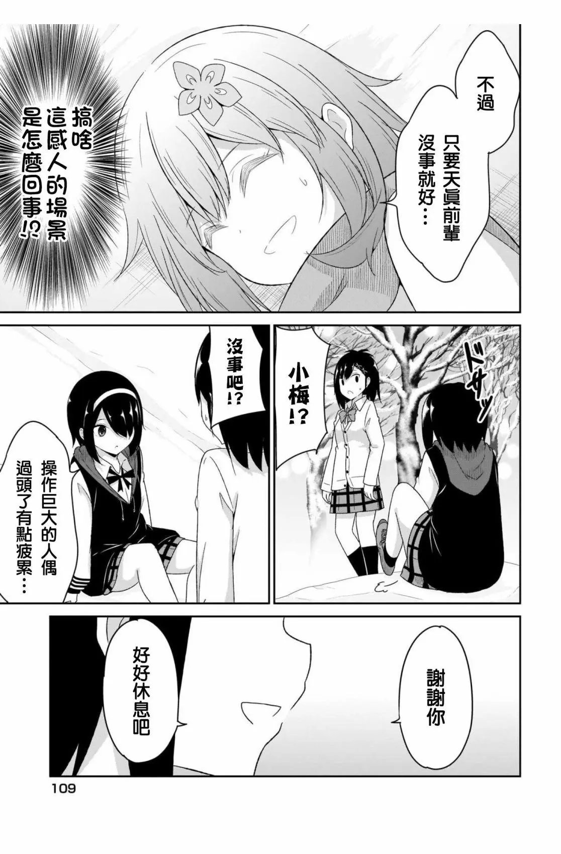 第93话