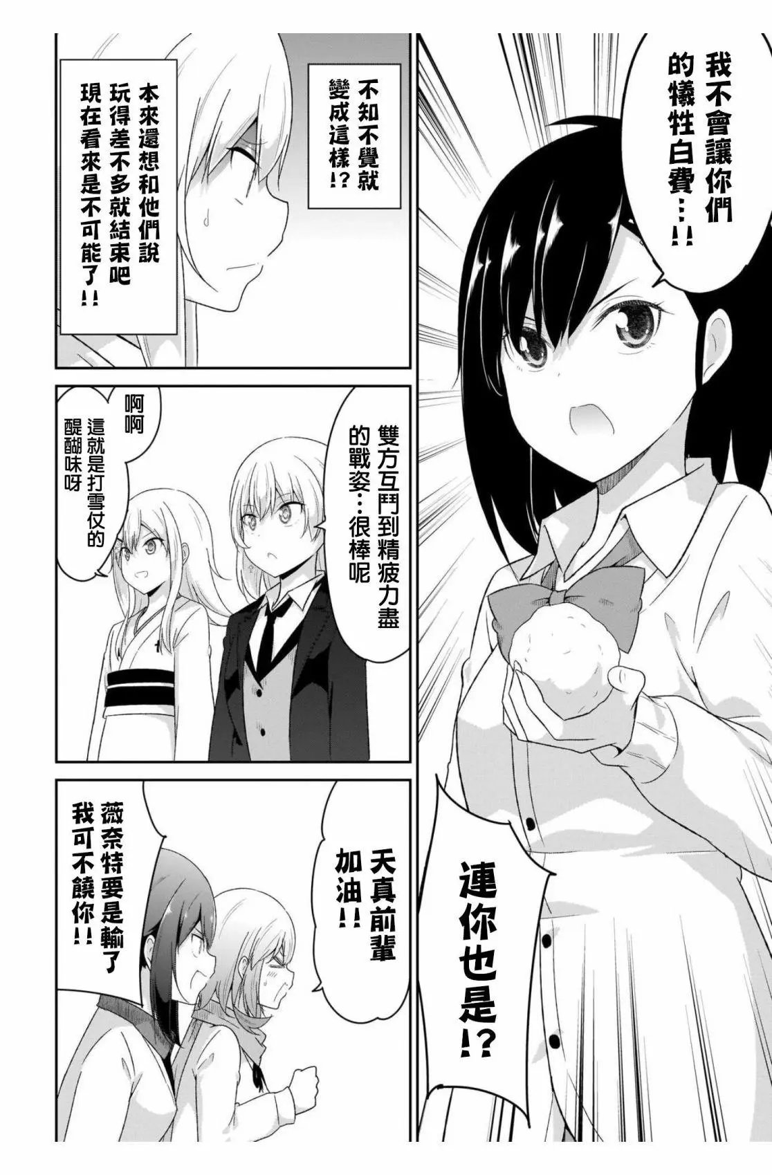 第93话