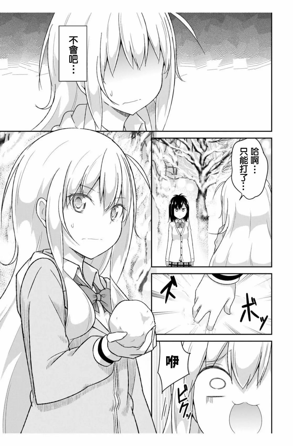 第93话