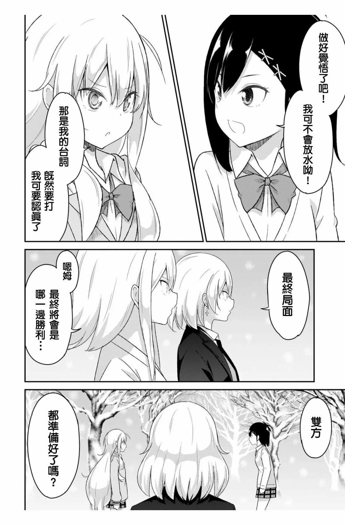 第93话