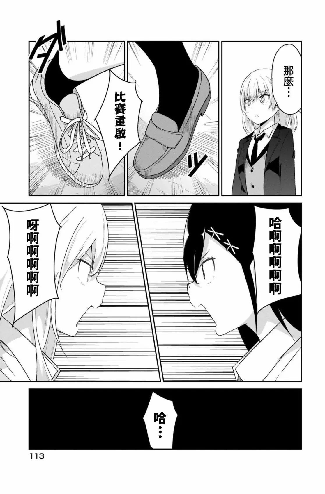 第93话