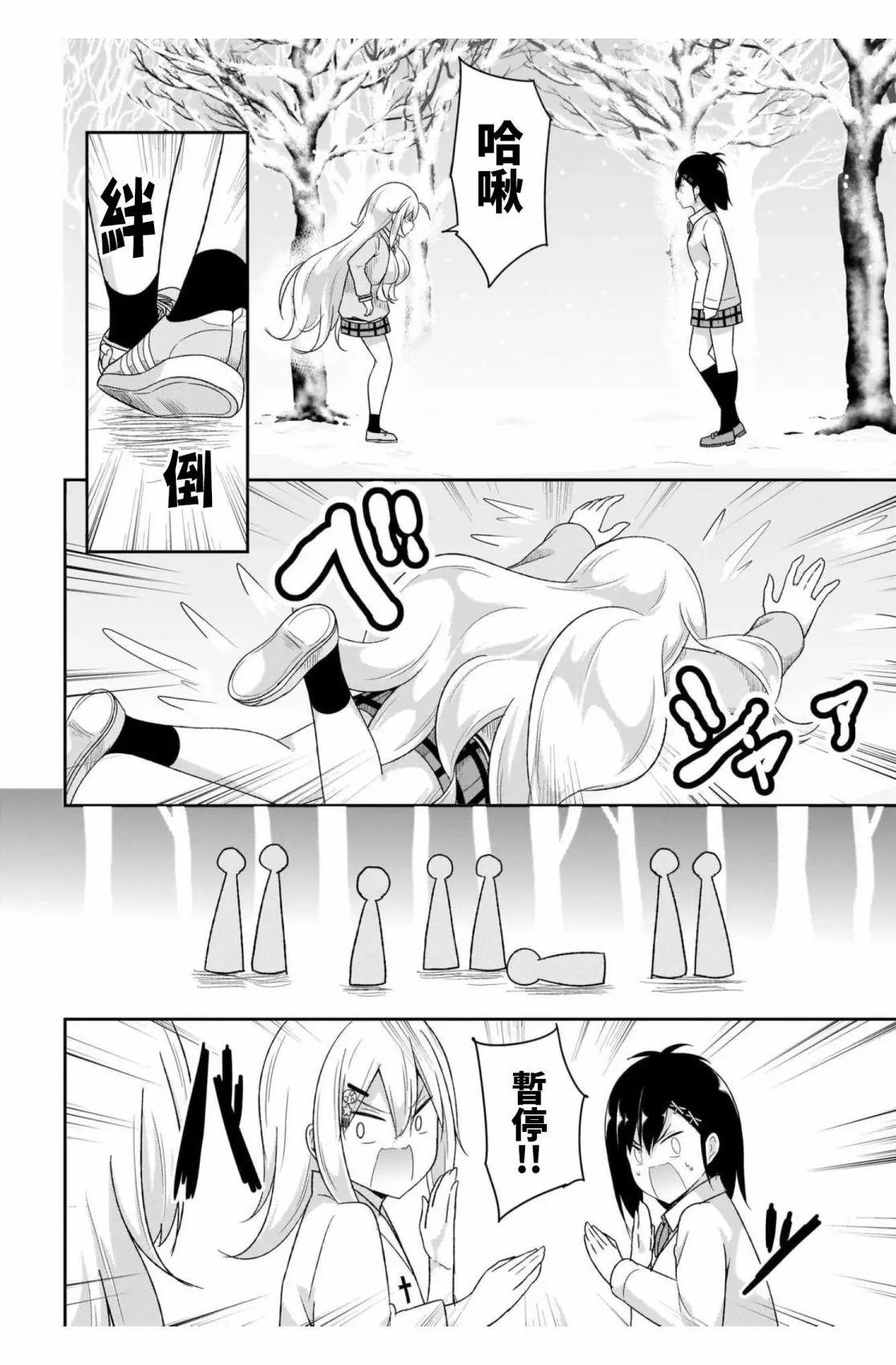 第93话