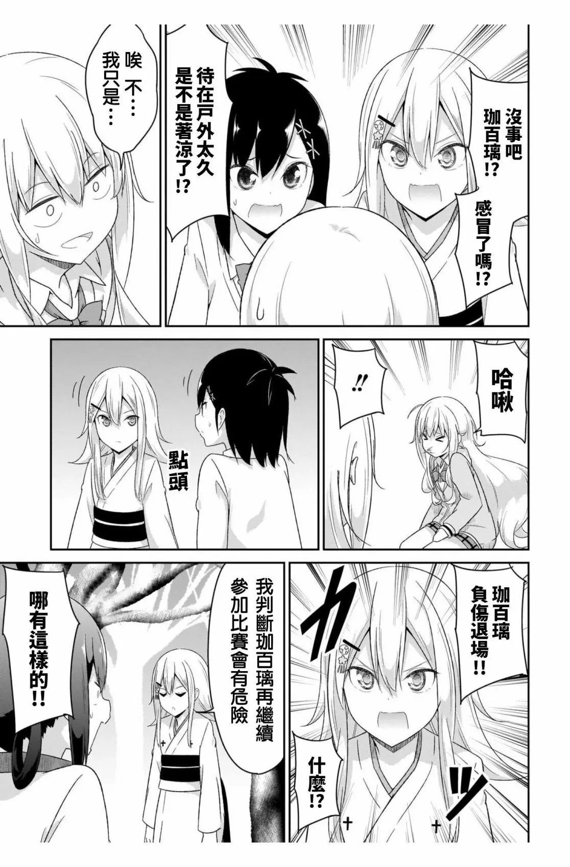 第93话