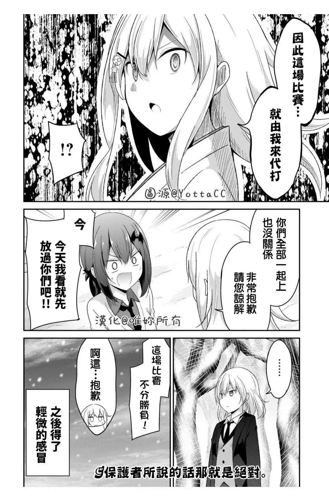 第93话