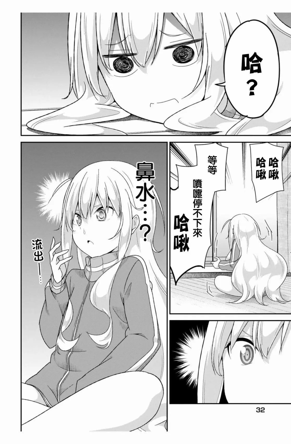 第94话