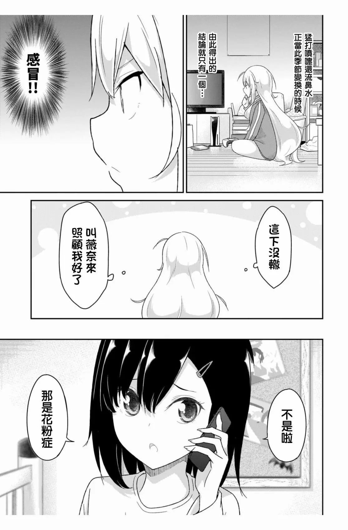 第94话