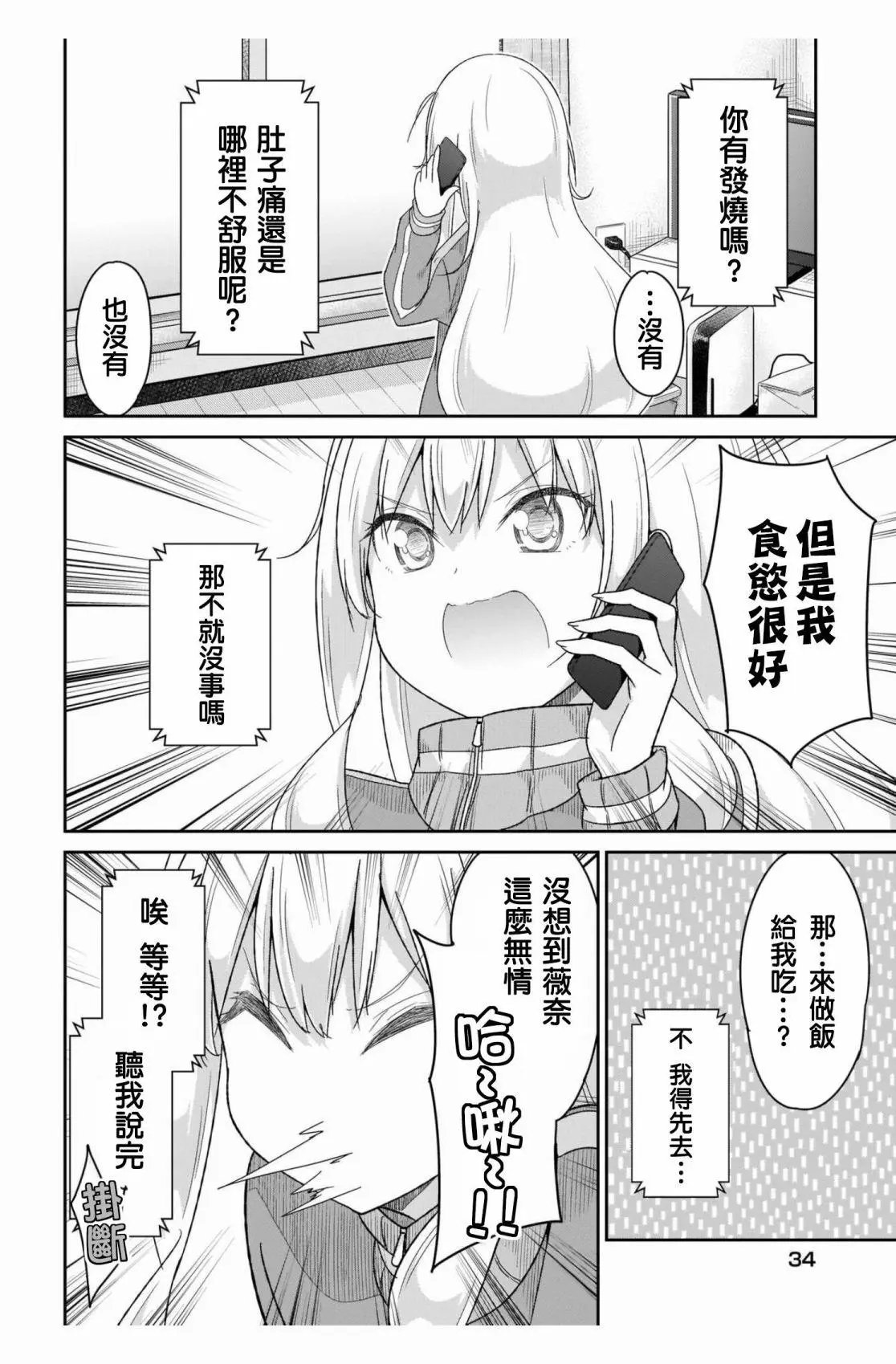 第94话