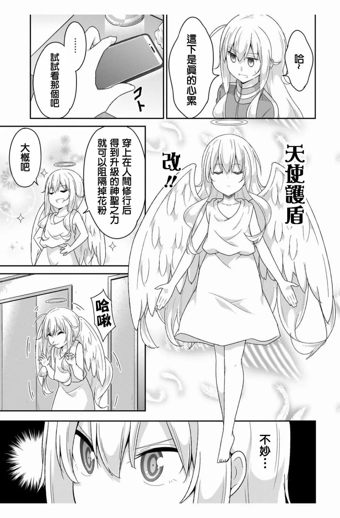 第94话