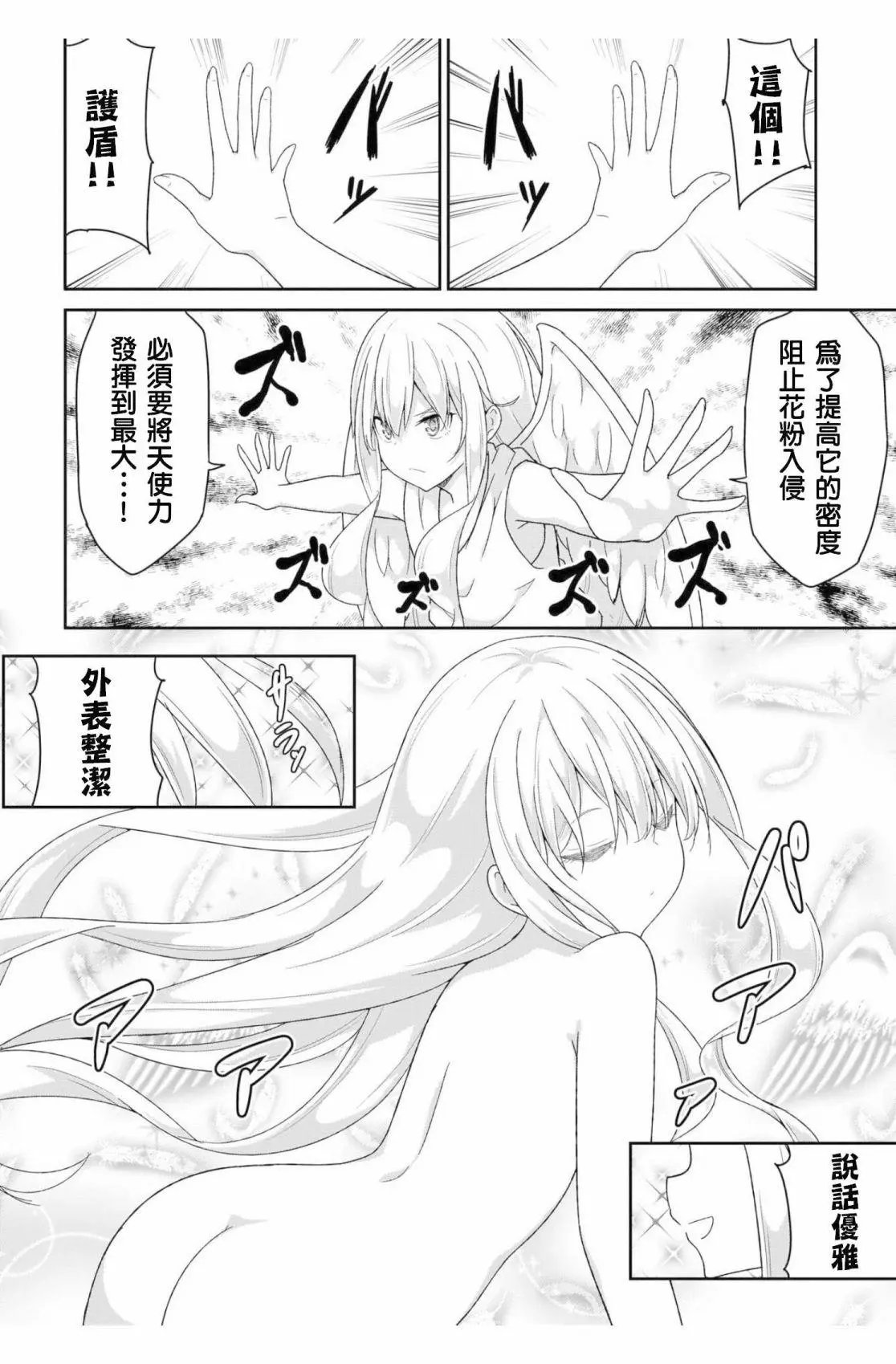 第94话
