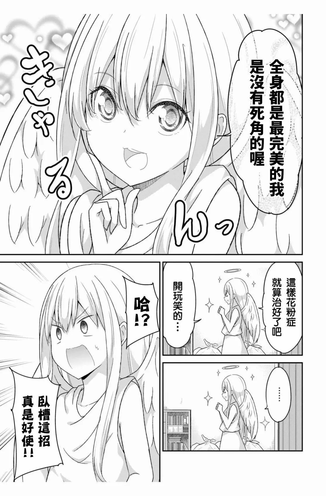 第94话