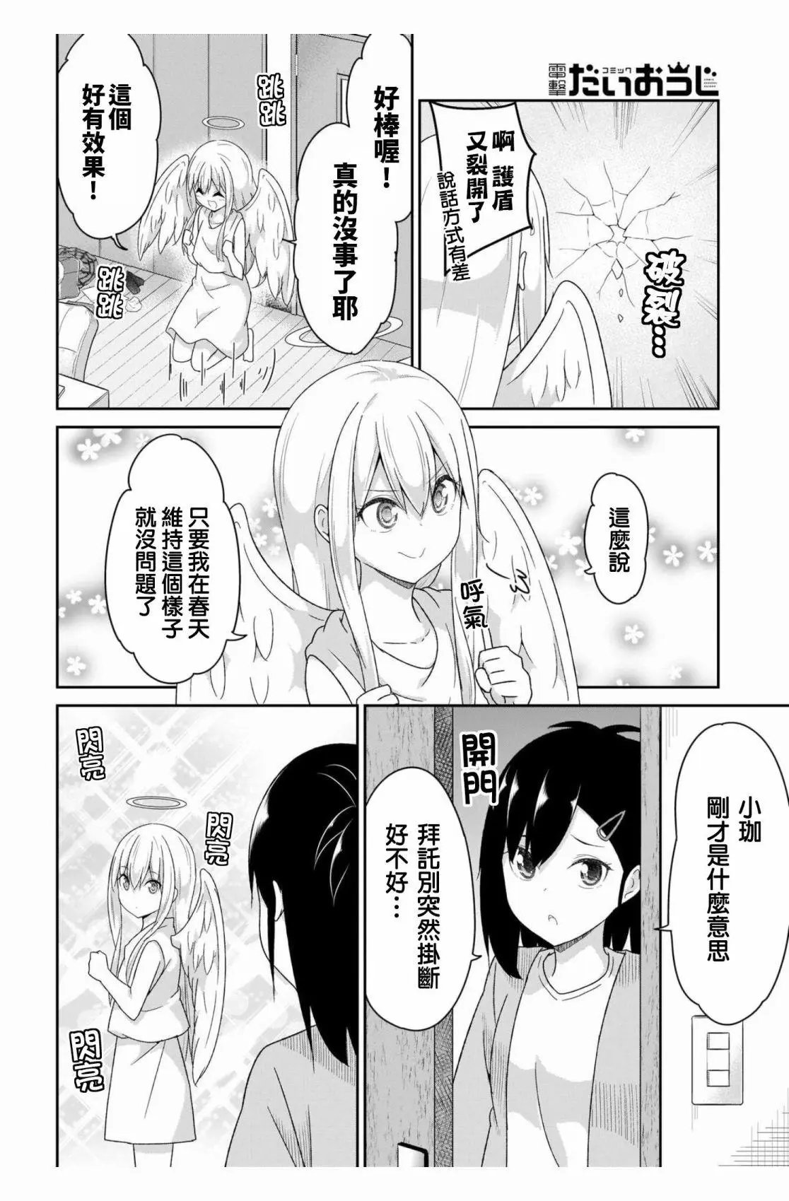 第94话