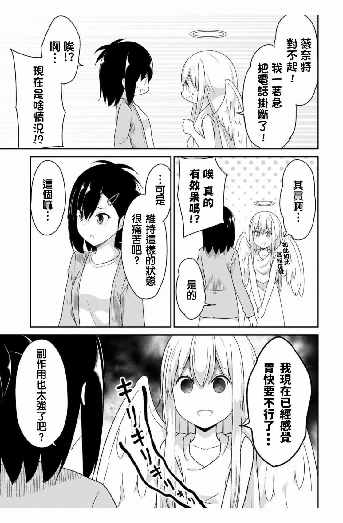 第94话