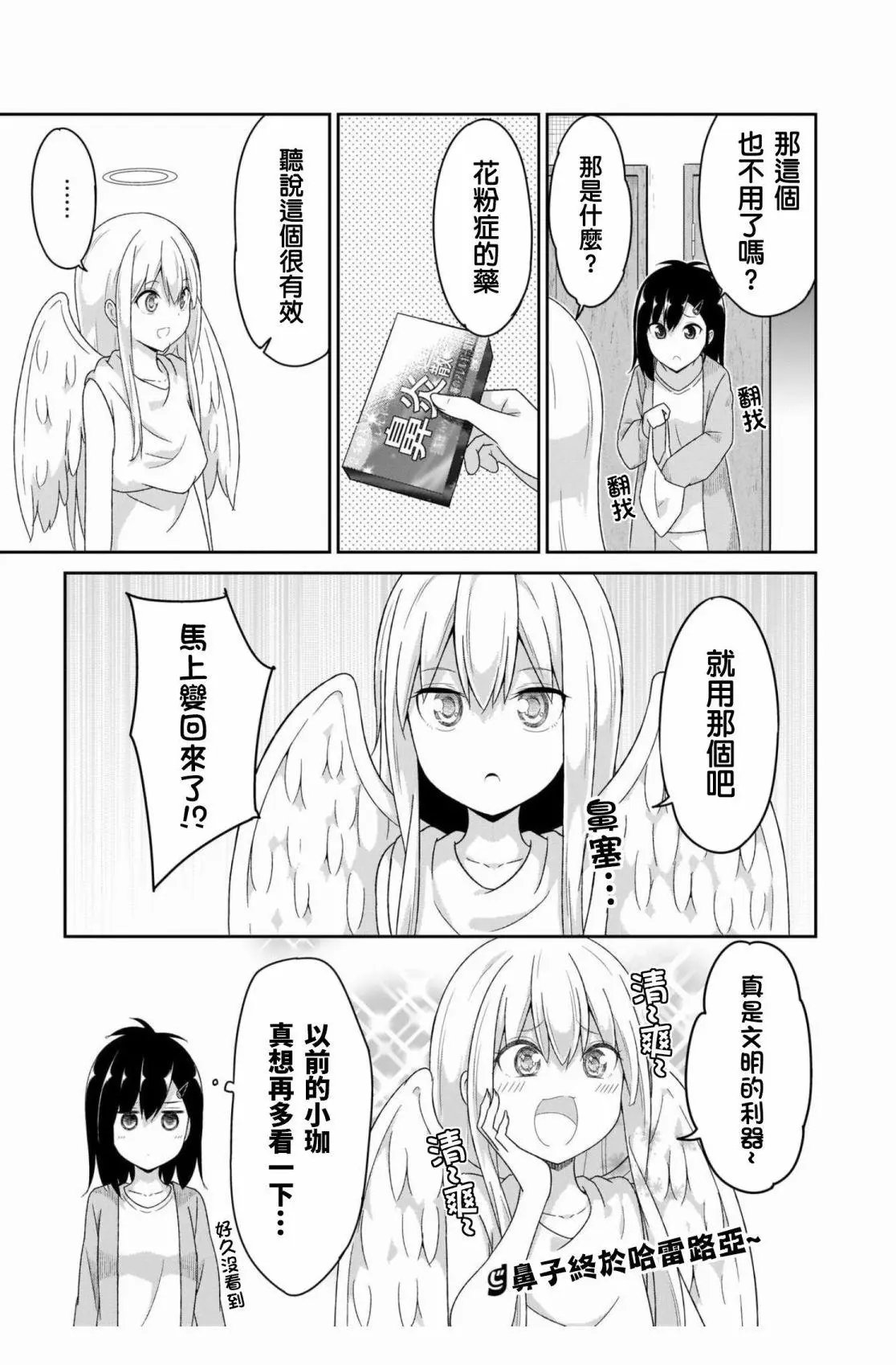 第94话