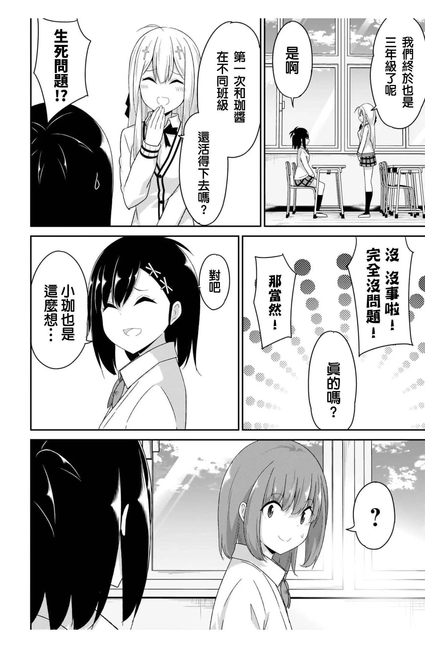 第95话