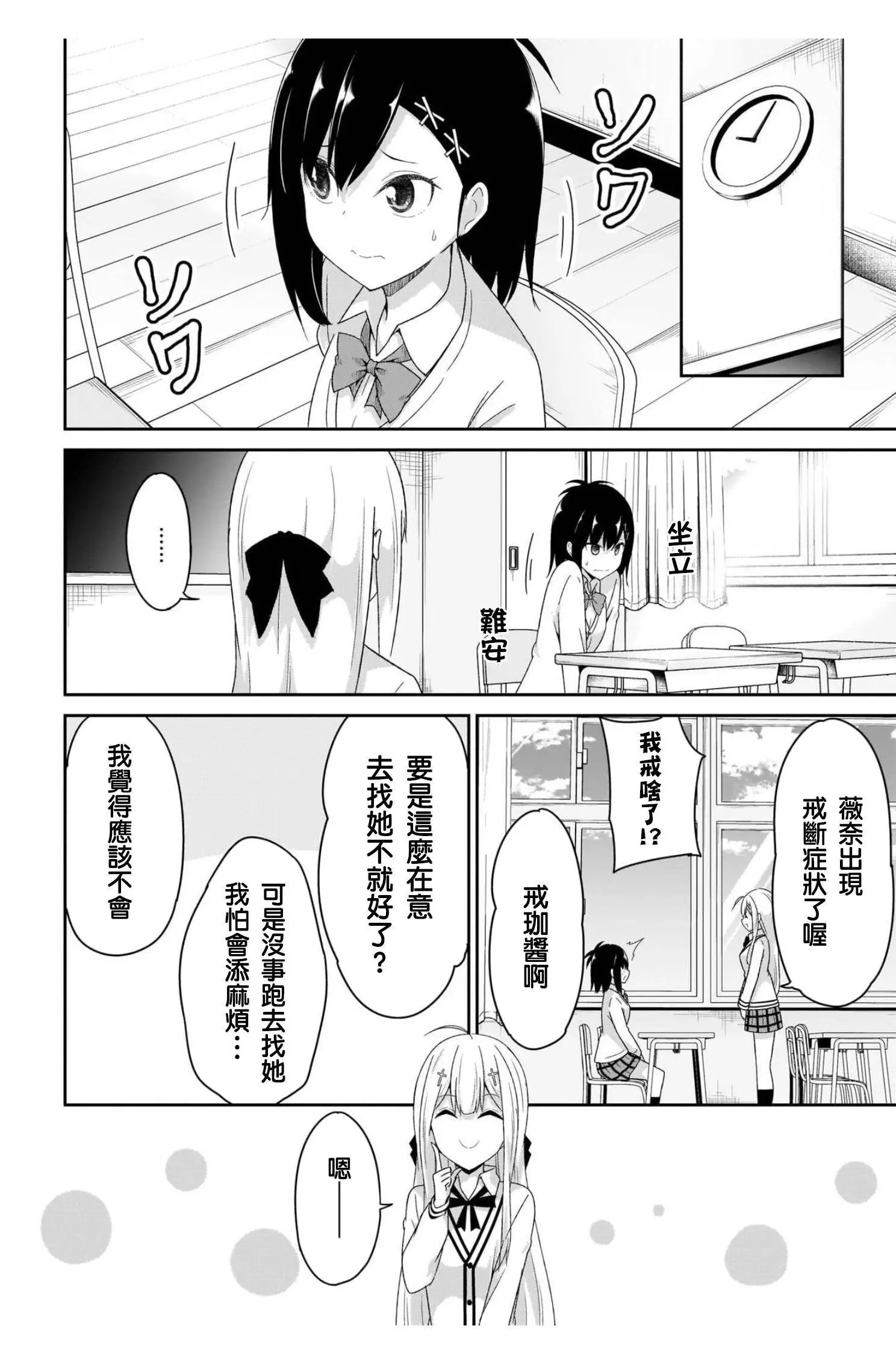 第95话