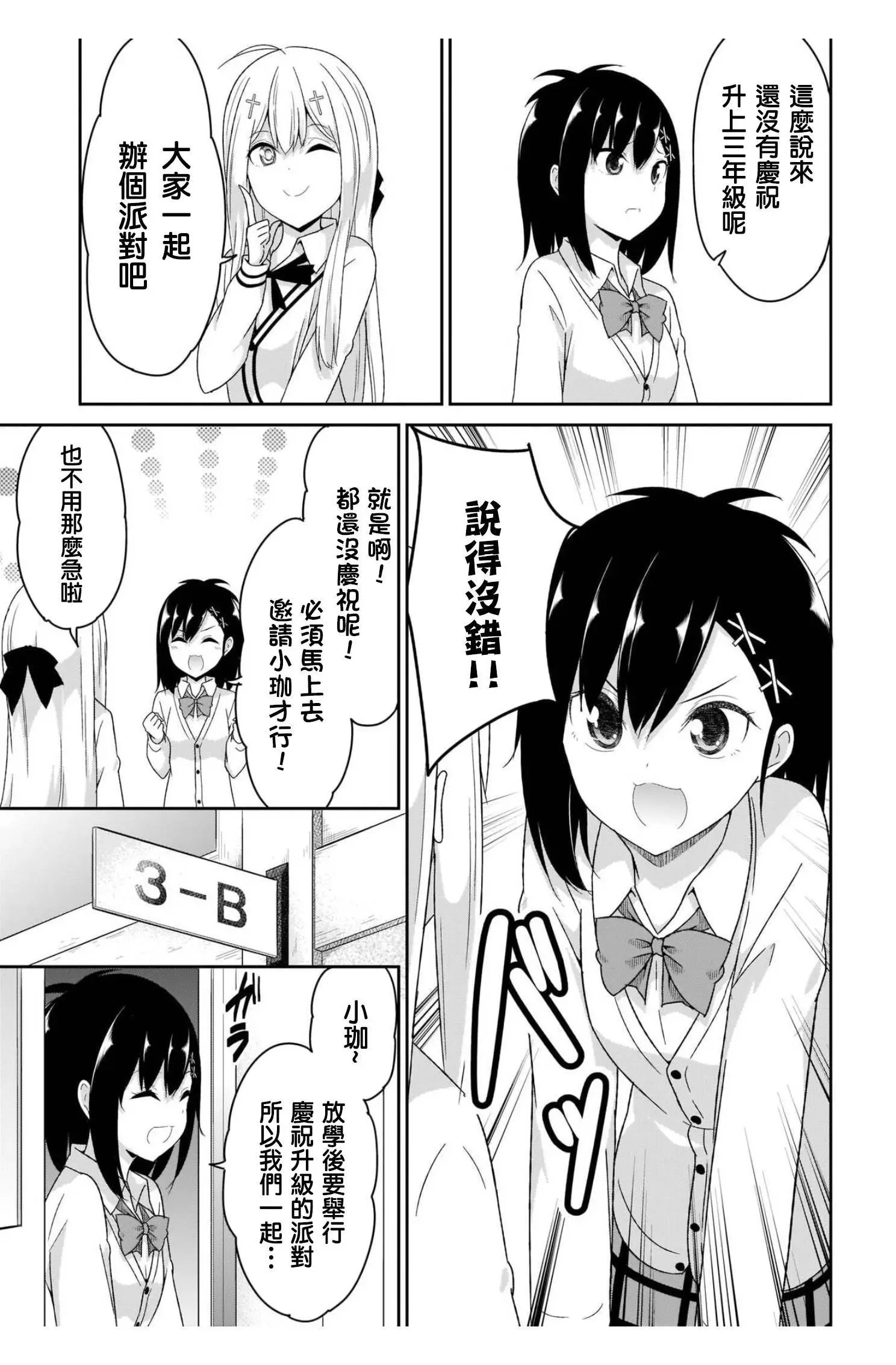 第95话