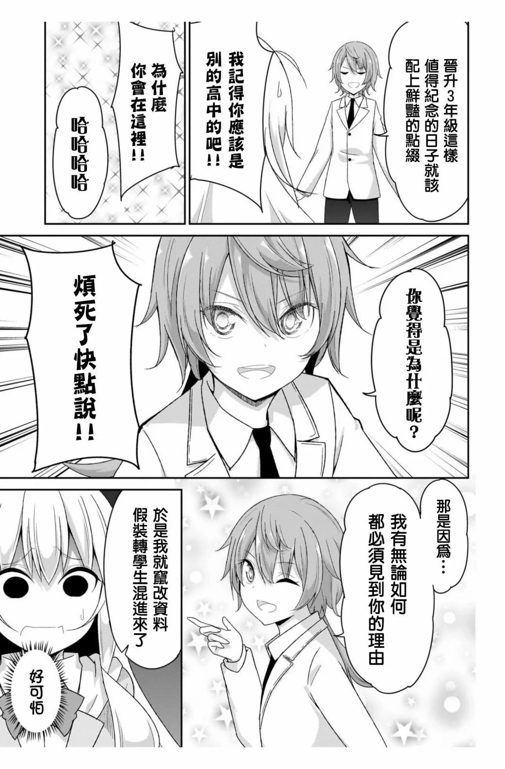 第96话