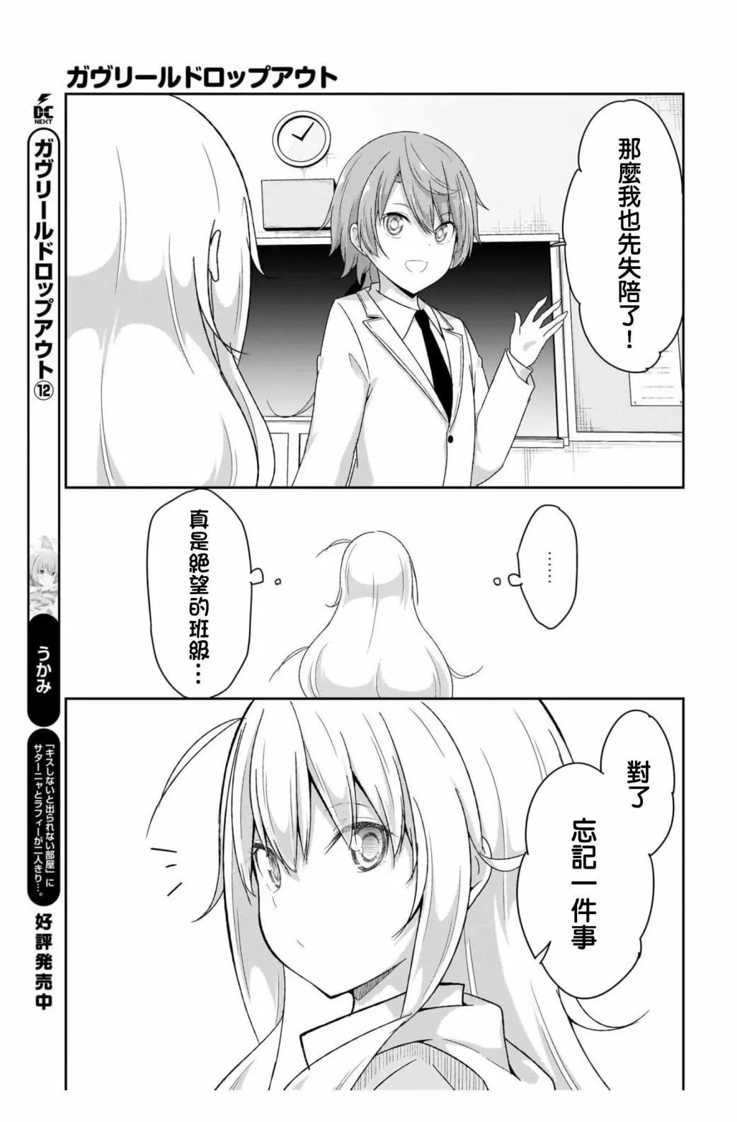 第96话