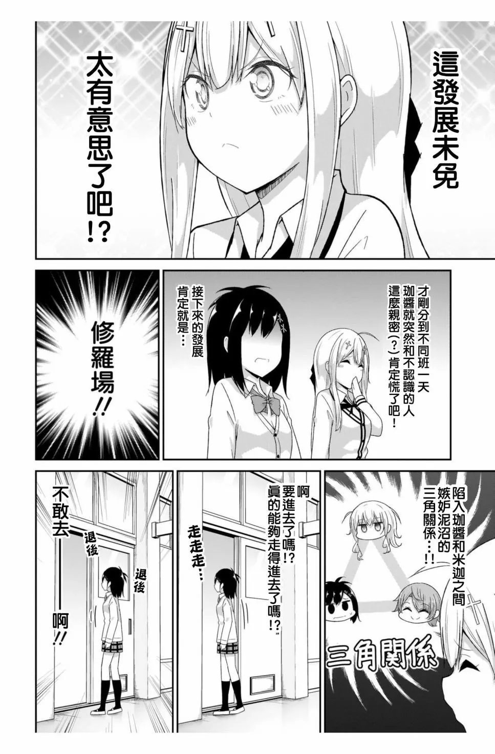 第97话