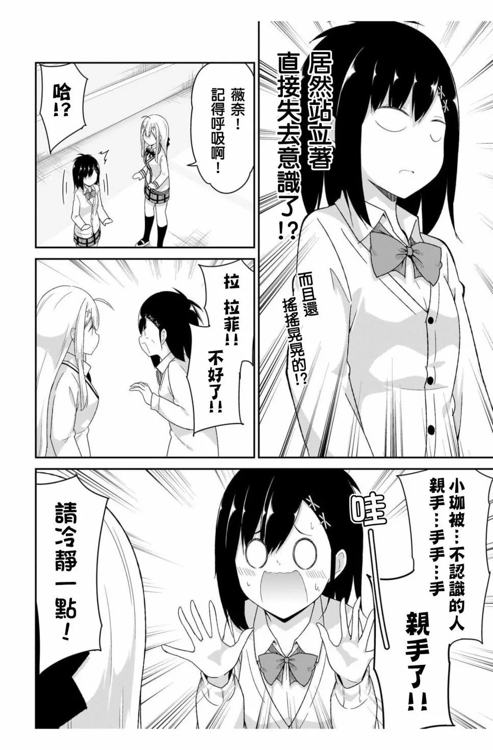 第97话